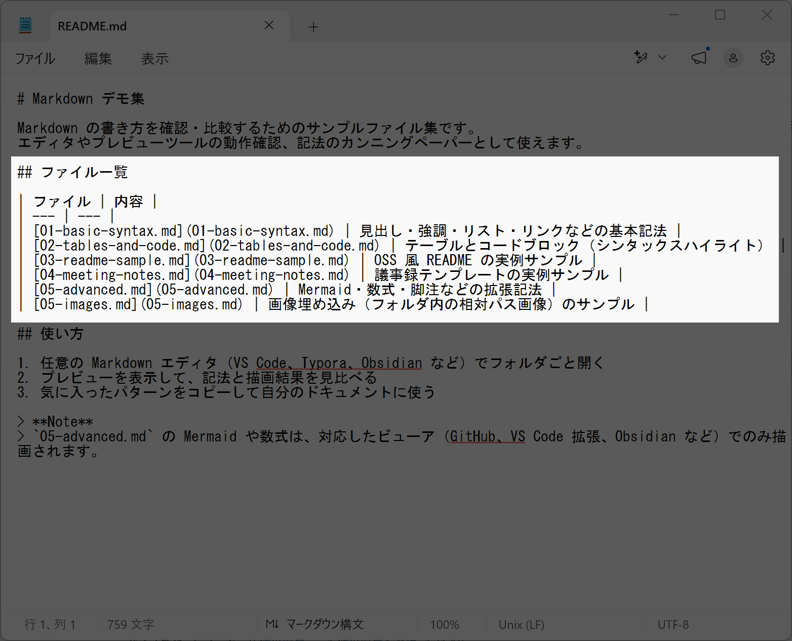 原文の表部分をフォーカス