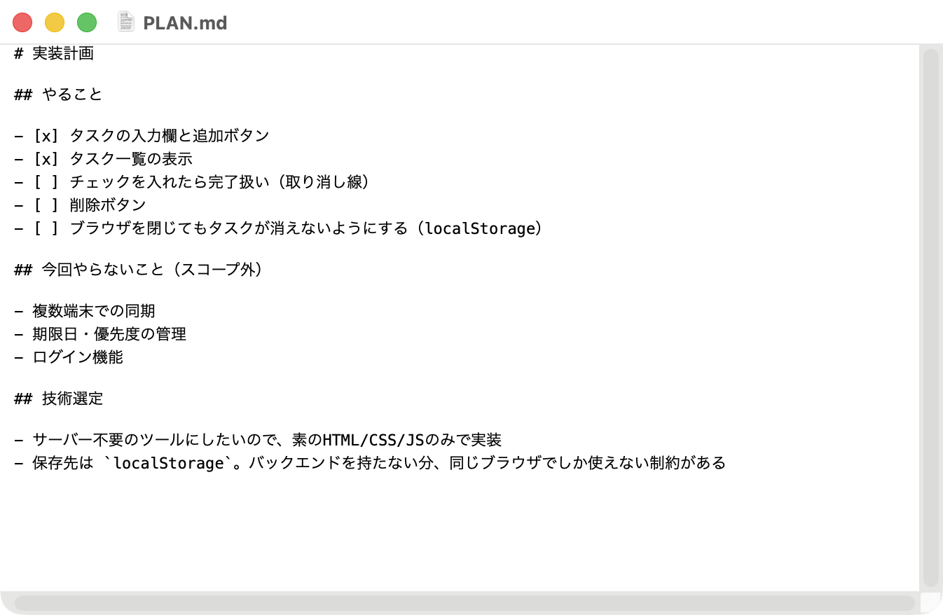 テキストエディットで開いたmdファイル