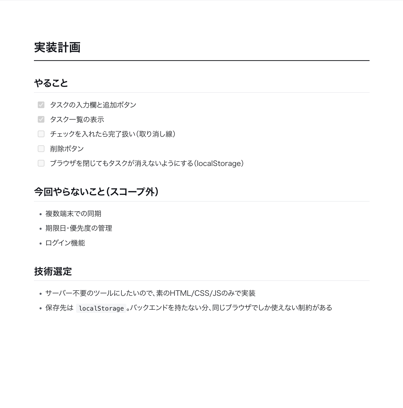 yomeruで開いたmdファイル