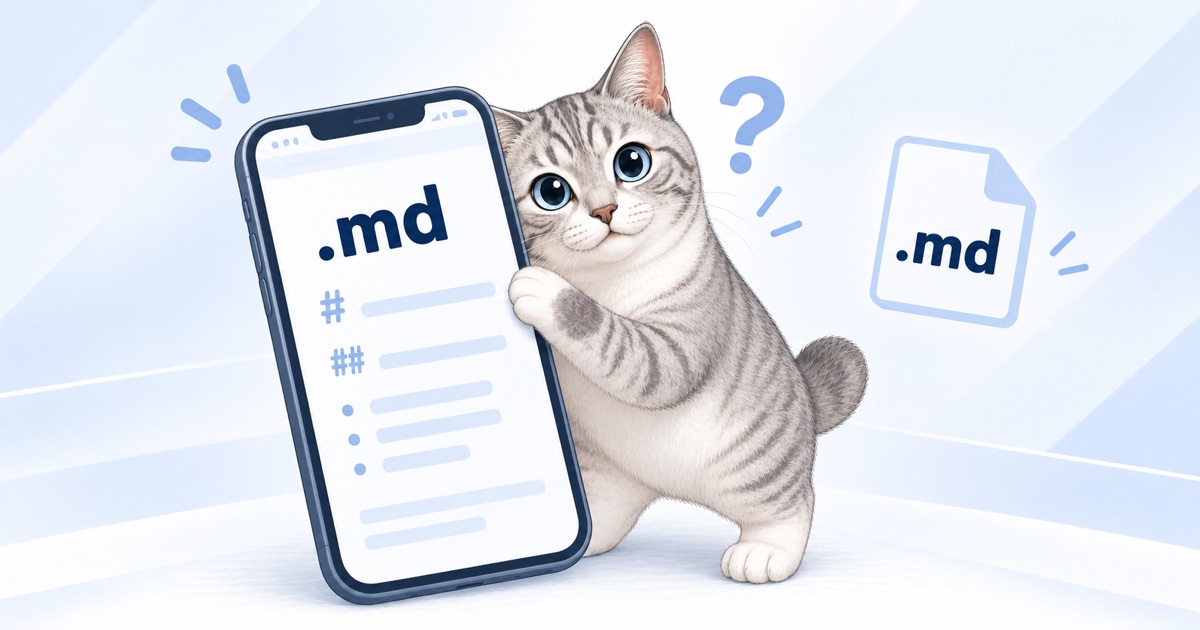 スマホに抱きつく猫のイラスト。スマホの画面には.mdの文字と見出し記号、横に.mdファイルのアイコンとはてなマーク